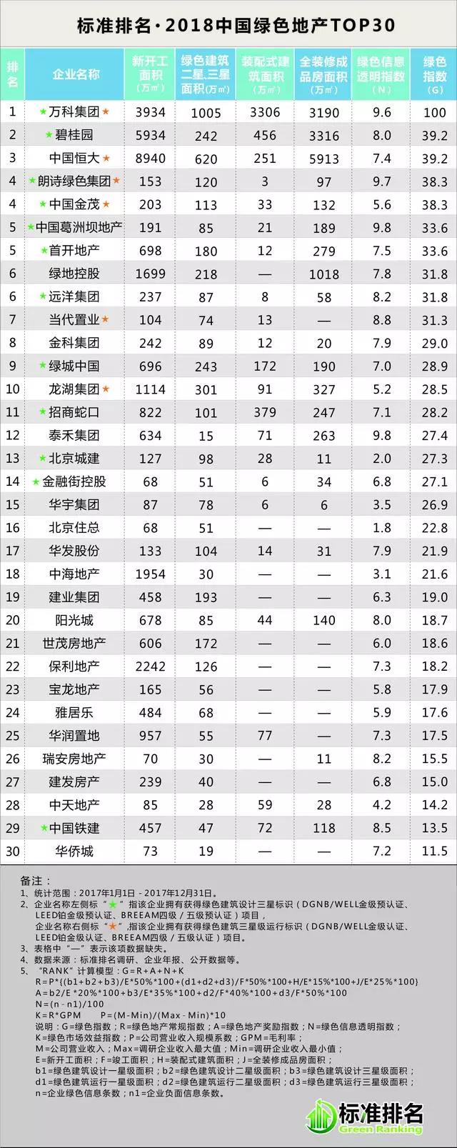 微信图片_20181206155121.jpg