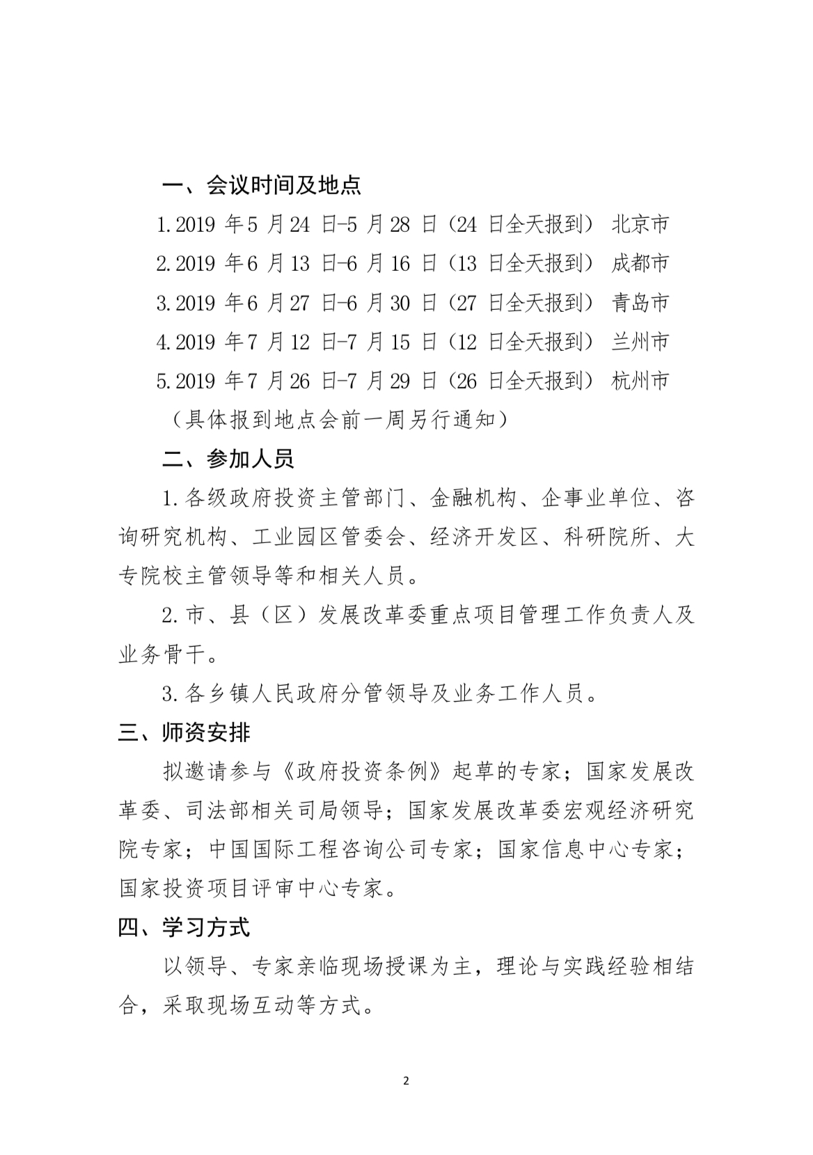 微信图片_20190508172735.jpg