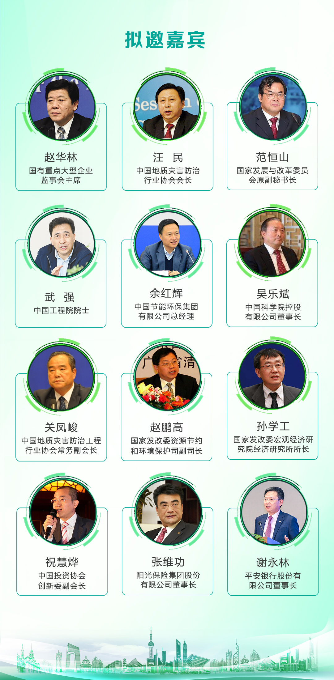 09论坛会第2页.jpg
