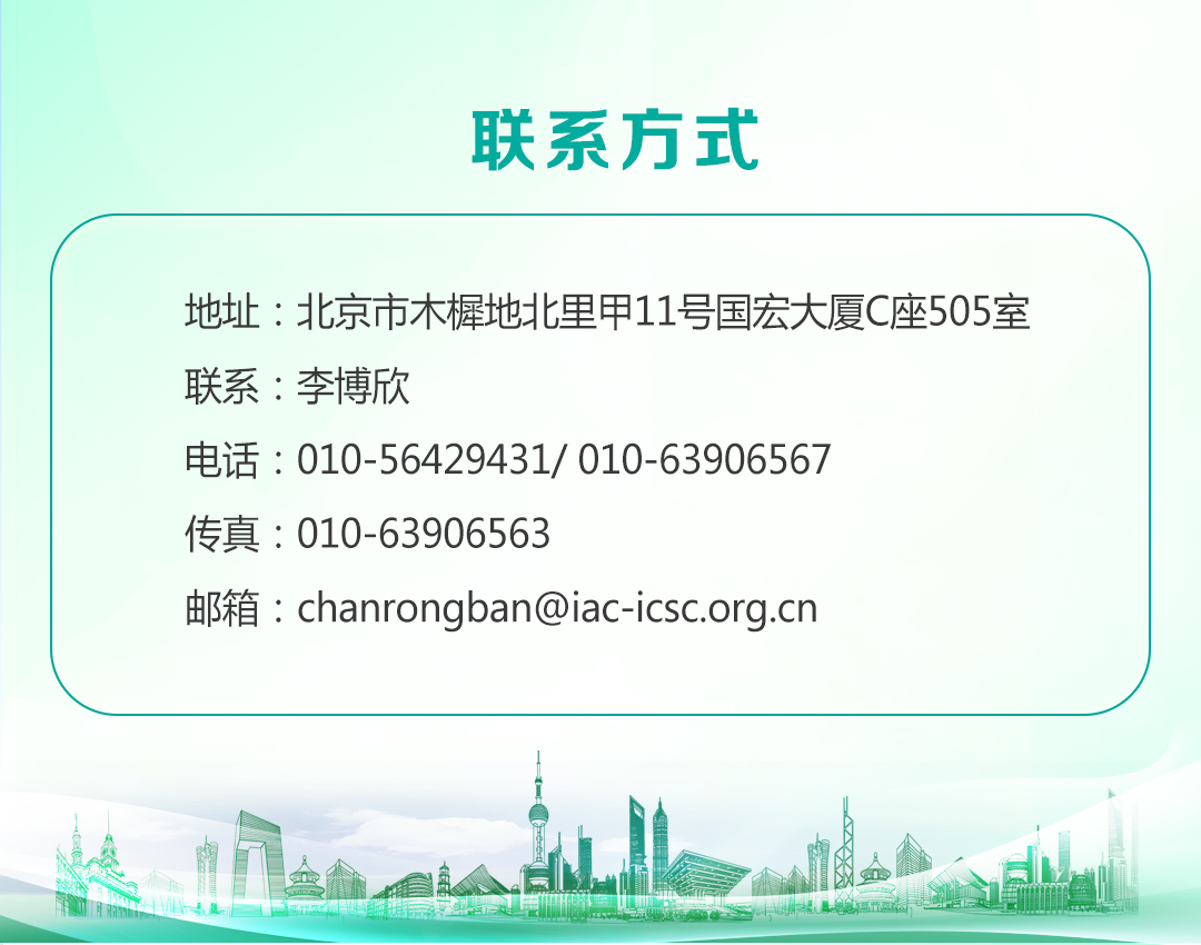 09论坛会lianxifangshi.jpg