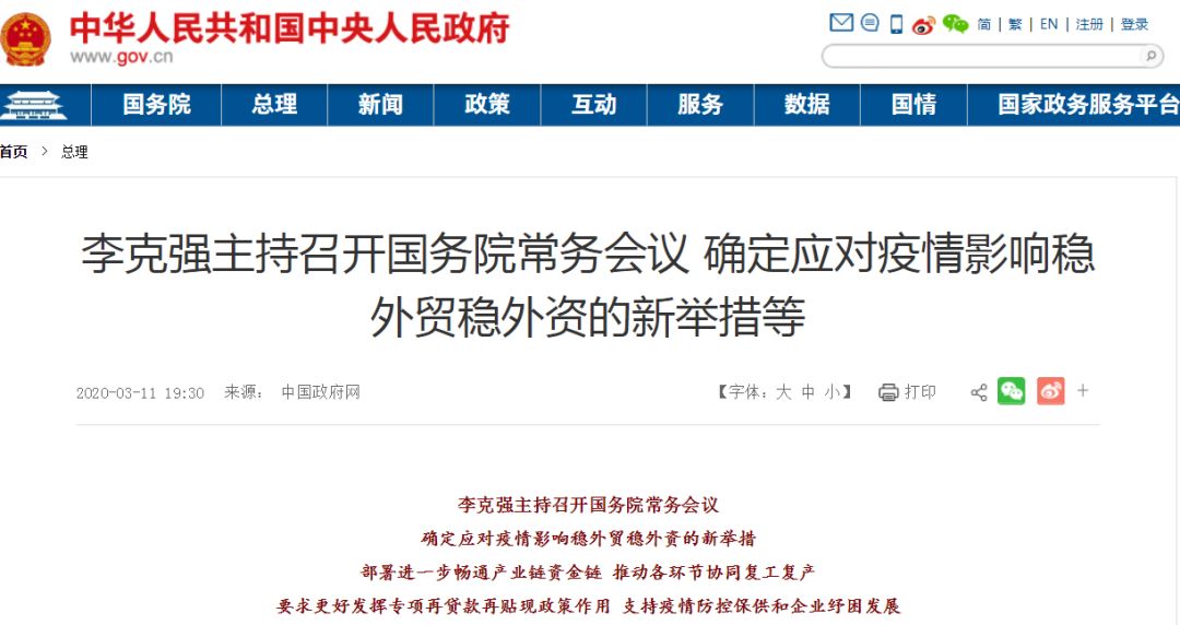 国务院最强信号！抓紧出台降准措施 加大降准力度